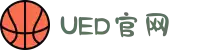 UED·(中国区) - 官网"